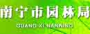 http://yl.nanning.gov.cn/