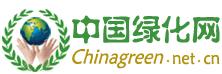 http://www.chinagreen.net.cn/